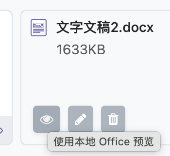 从附件卡片进入本地 Office 预览